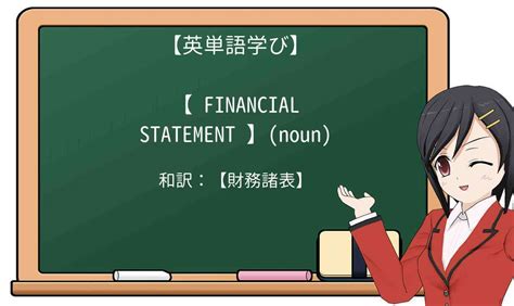 financial発音|英語「financial」の意味・読み方・表現 .